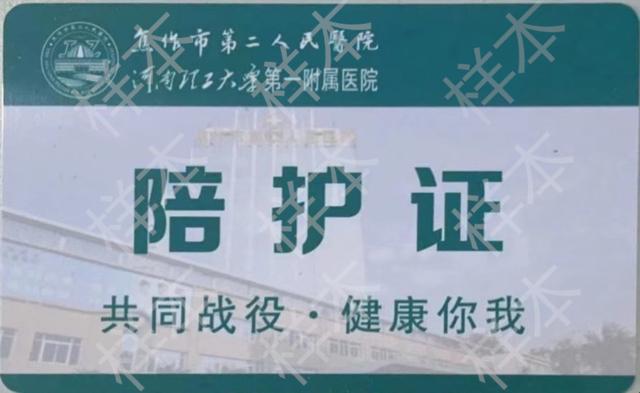 焦作市第二人民医院,焦作市第二人民医院最新近况