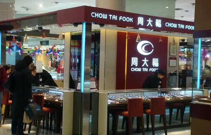 为什么周大福周生生都姓周,周大福和周生生为什么都姓周