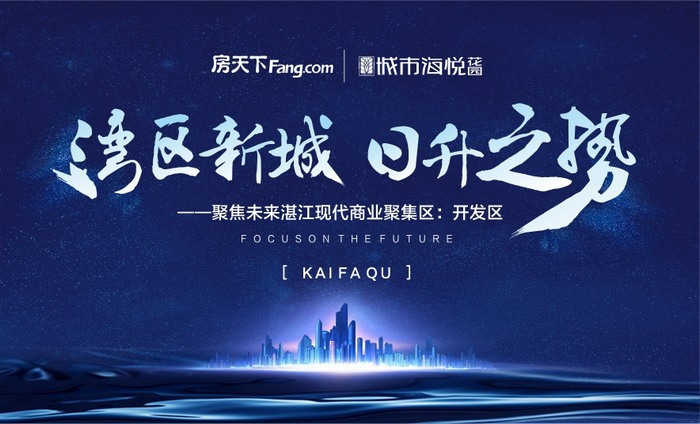 湛江华信地产对比洪星地产,湛江华信地产开发哪些项目