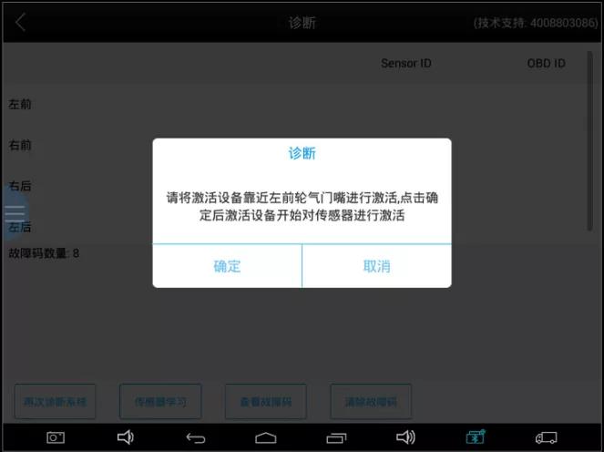 哈弗胎压传感器学习,长城哈弗胎压传感器好坏怎么检测