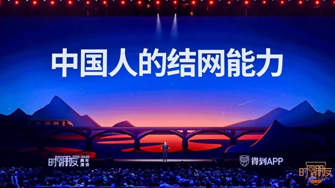 罗振宇2024年跨年演讲完整版文字,罗振宇2018跨年演讲完整版