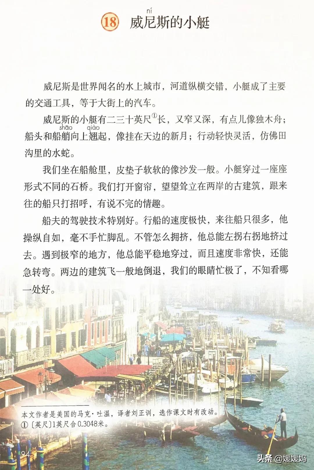 2021年版五年级下册语文电子课本,人教版五年级下册语文课本2022