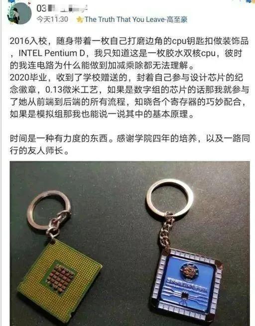 五位大学生研究中国芯新的后续,中科院研发中国芯