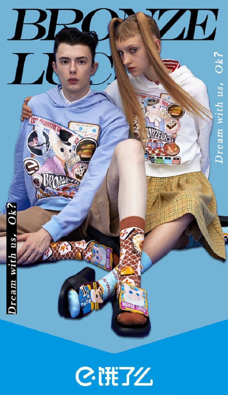 BronzeLuciaX饿了么X光芒联名潮品，助力可持续时尚