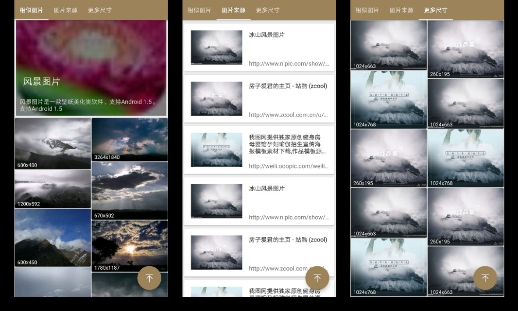 搜图神器3.9.3,搜图神器官方app最新