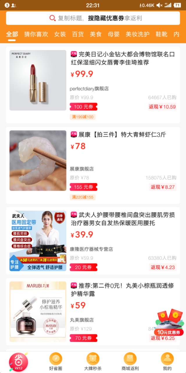 好省app省钱,好省app购物方法