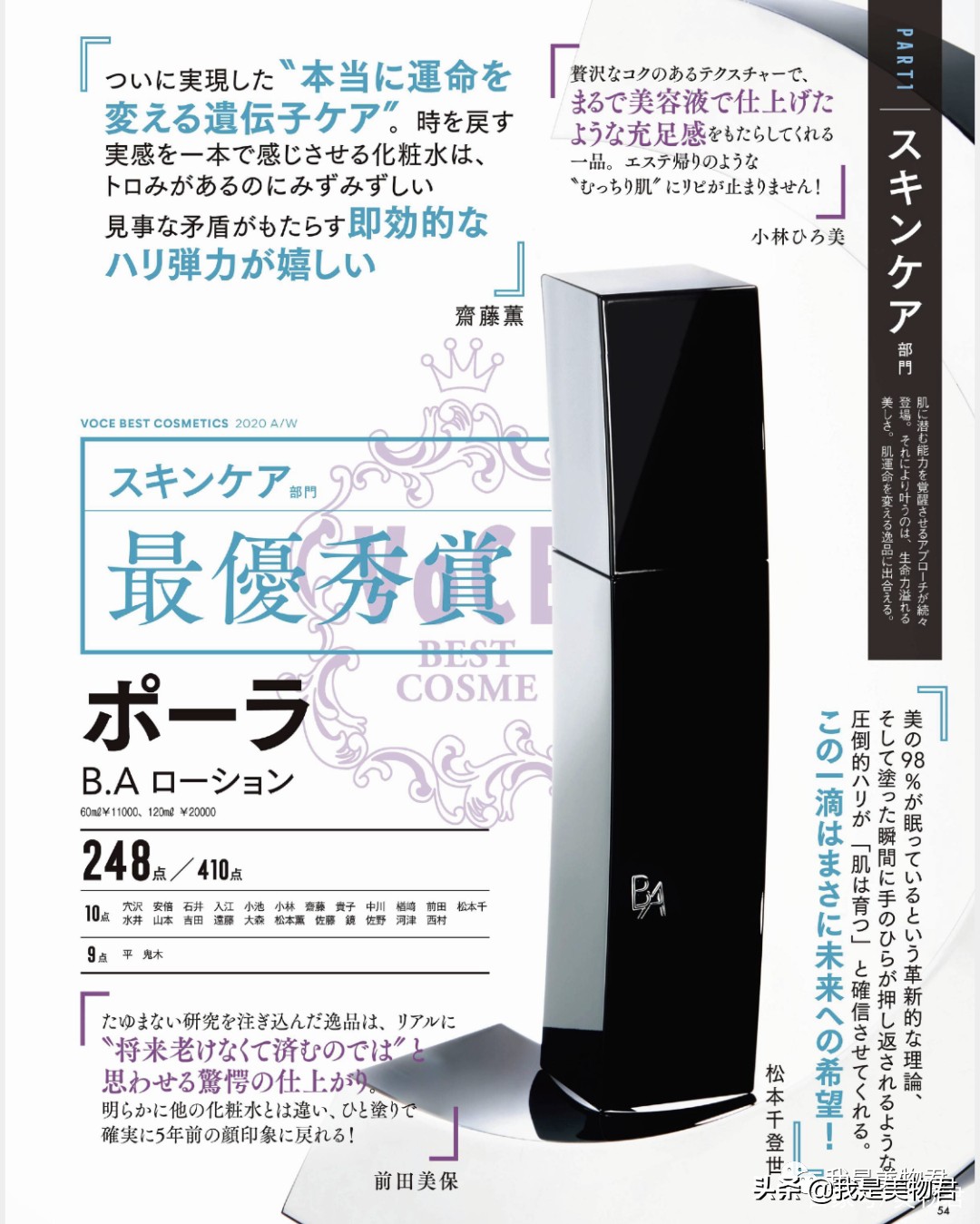 伸手党购买攻略,不踩雷大牌护肤品推荐