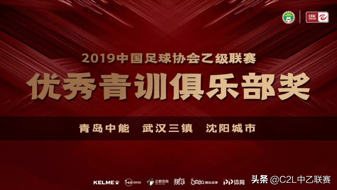 青岛中能青训蔡文浩,优秀青训俱乐部