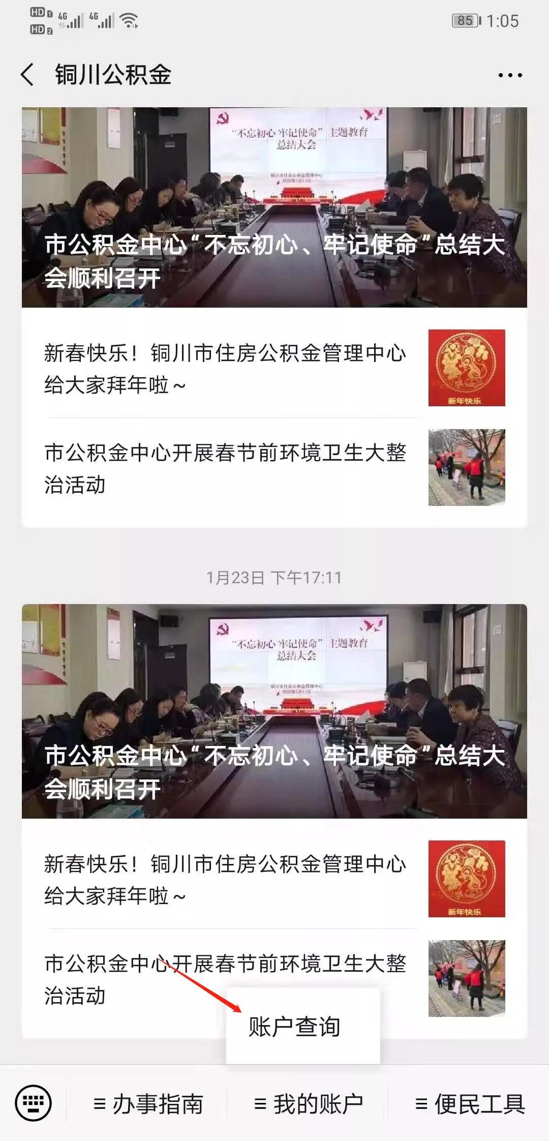 公积金疫情防控与服务常态化措施,铜川疫情防控通知