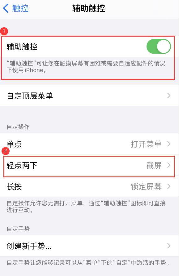 iphone13怎么设置截屏,iphone13pro截屏