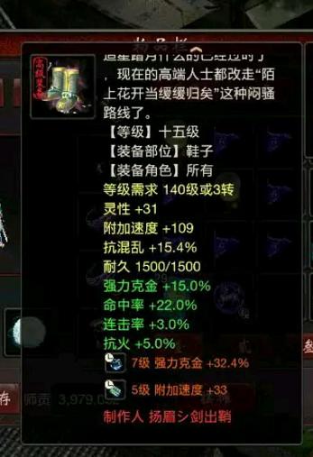 大话西游2平民男魔装备,大话西游2平民男仙最佳套装