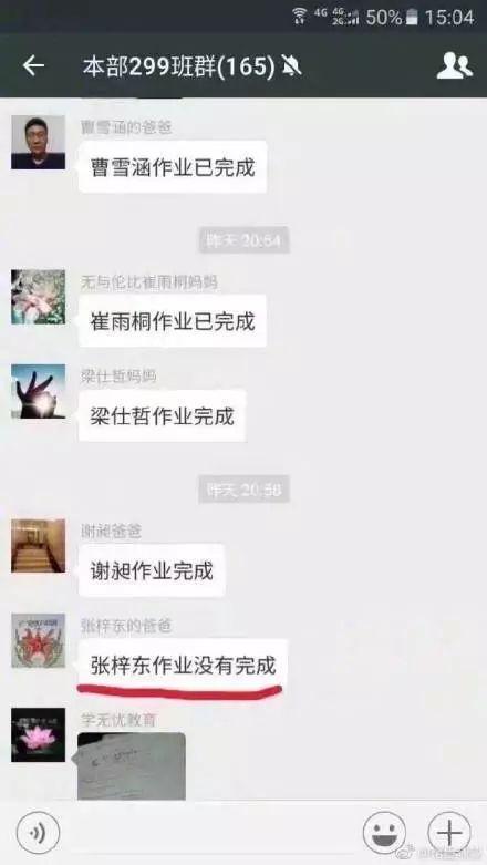95后老师和80后家长聊天记录,95后女教师与70后家长尬聊