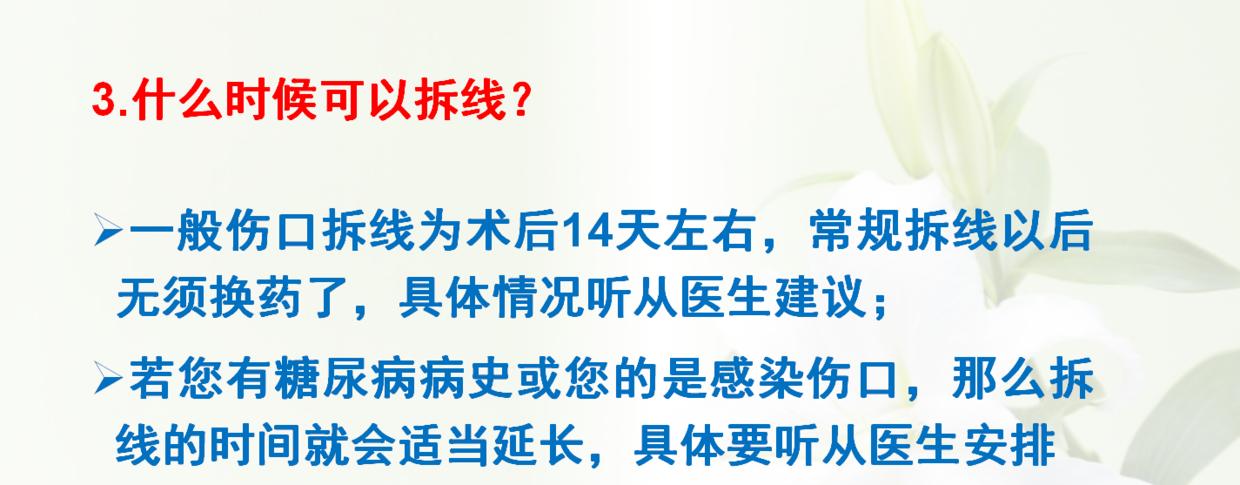 骨科手术病人术前宣教内容,骨科关节科普宣教小知识