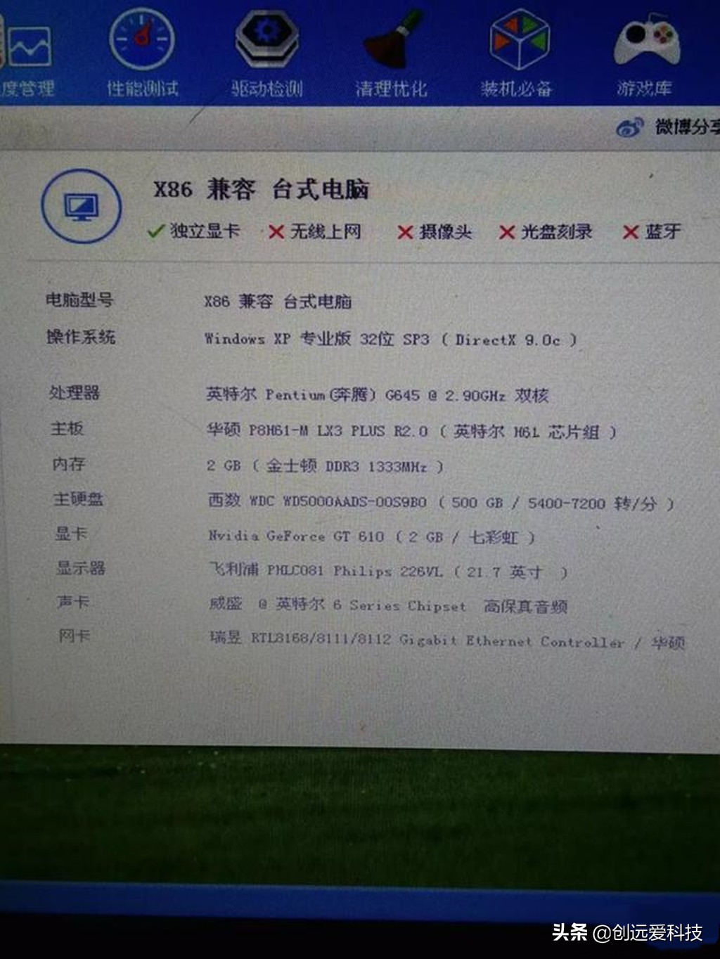 几年前的电脑怎么起死回生,如何拯救10年前的电脑