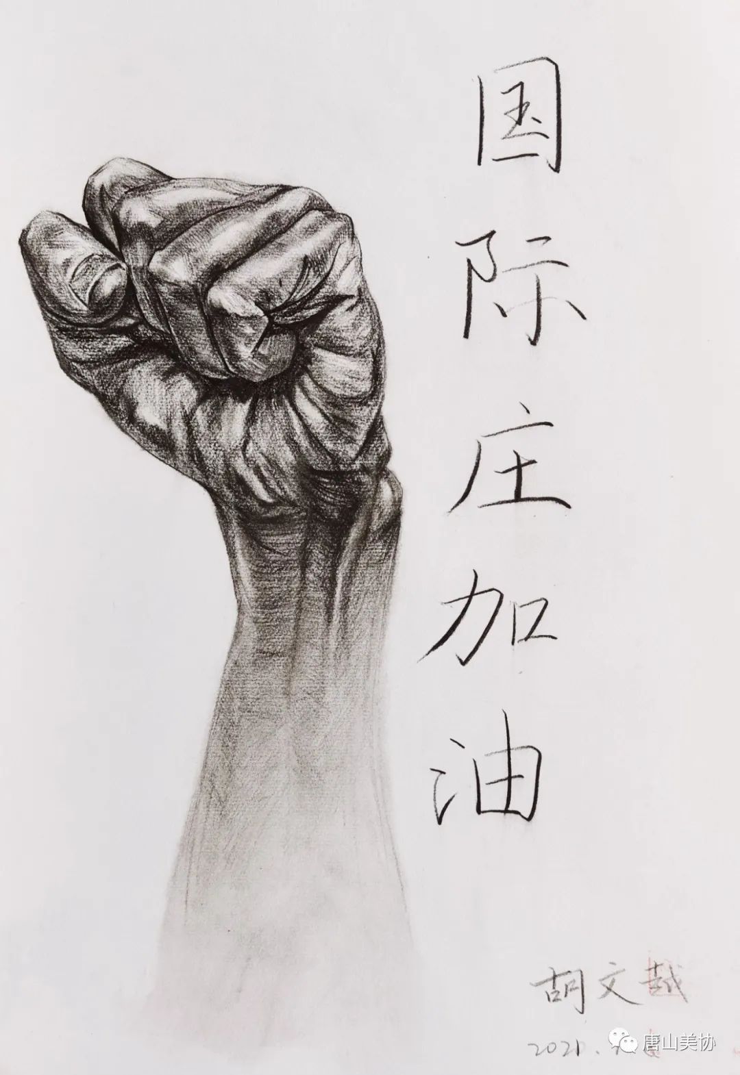 大美唐山展,展现唐山新时代绘画作品