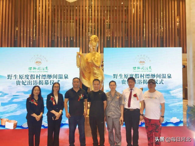 河北野生原度假村缥缈间温泉优惠,河北野生原度假村缥缈间温泉套票