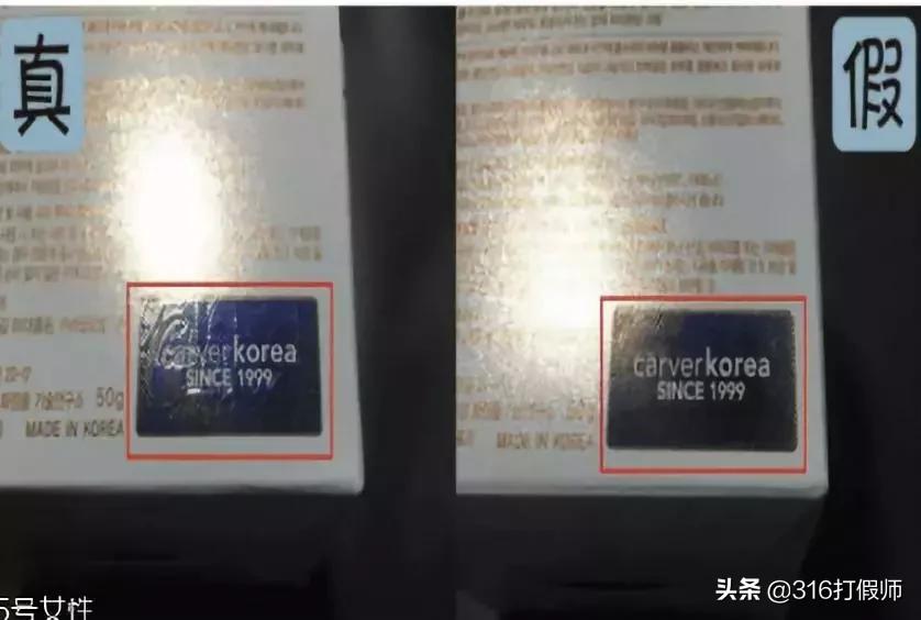 ahc面霜真假辨别方法,ahc臻白胶原护肤水乳真假鉴别