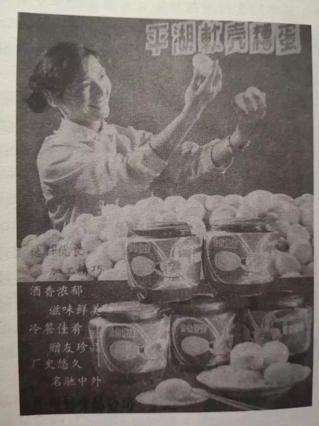 传承了280多年!这道来自嘉兴平湖的奇特美食,你吃过吗?