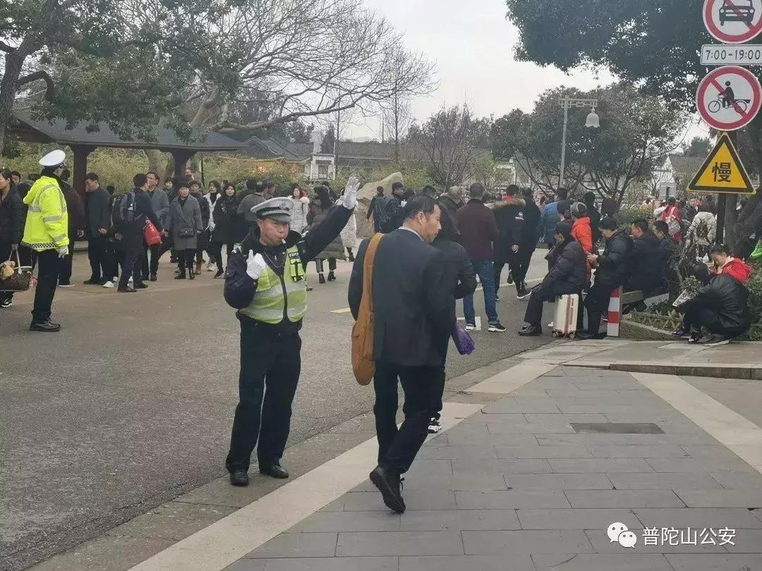 春节进出游客突破90万，普陀山旅游警察完成“平安大考”