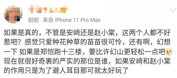 浪子回头是假？郑恺“夜店小王子”称号名不虚传！网友：心疼苗苗