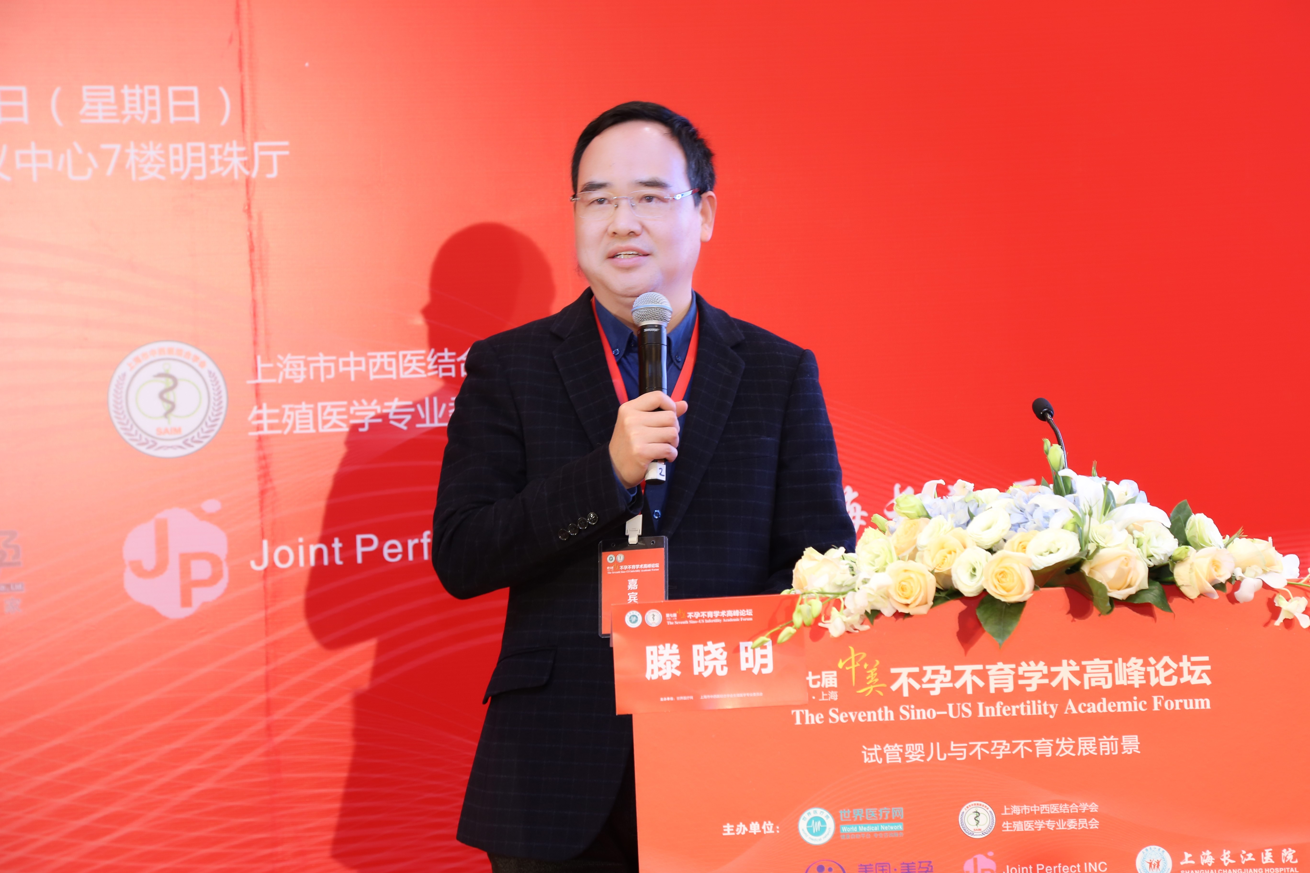 聚焦学术新进展，心系万家生育梦