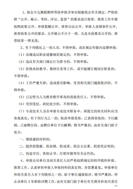 云南招的中职舞蹈老师,昆明舞蹈教师资格证书