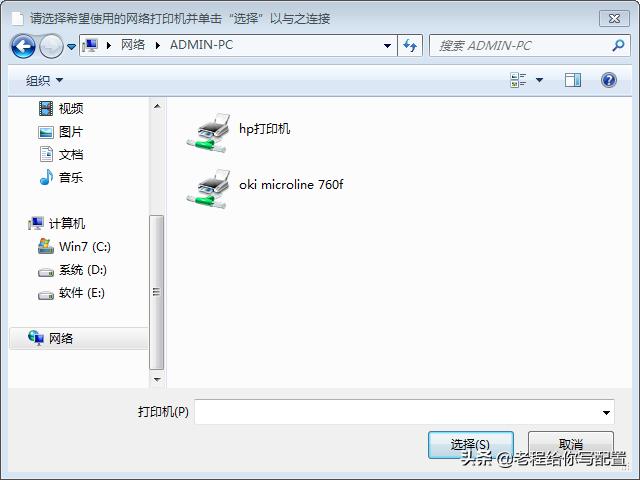计算机共享打印机，再也不用为安装共享打印机发愁了