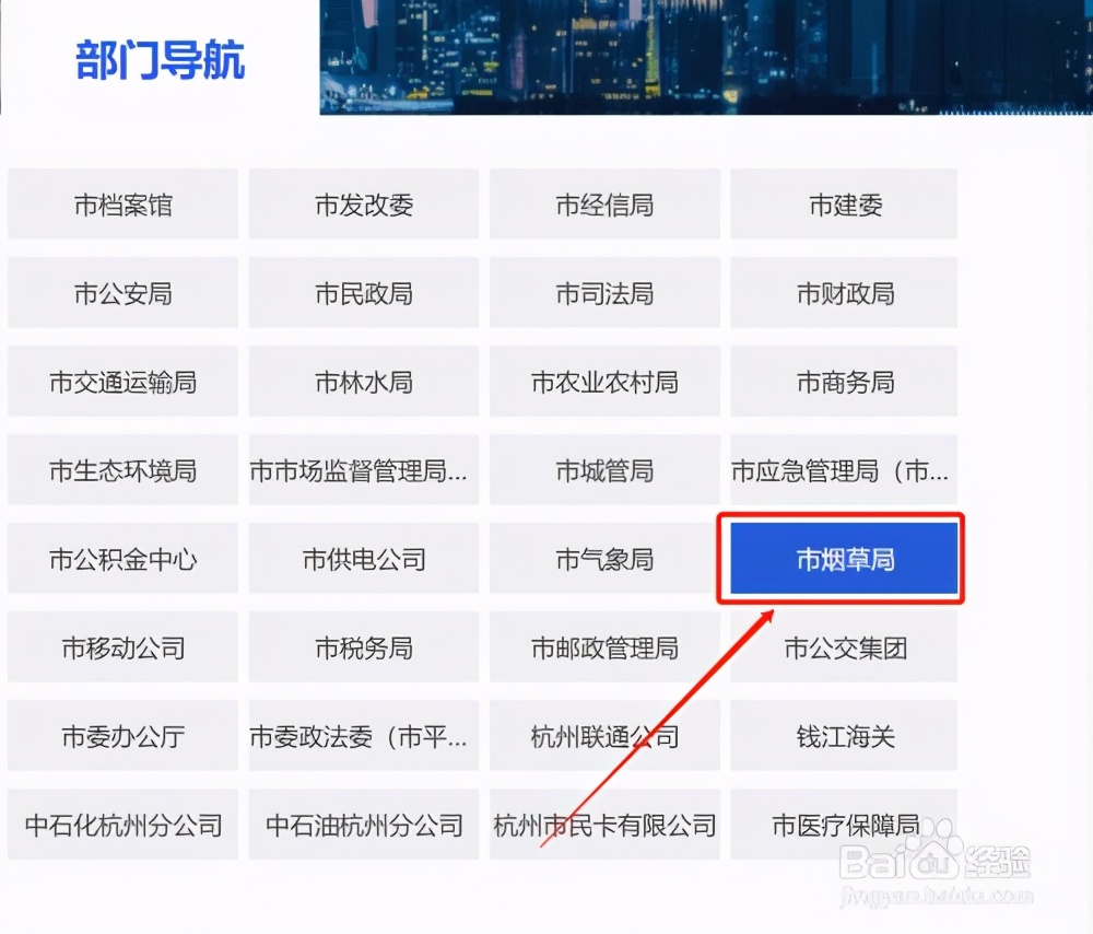 烟草专卖许可证办理流程图片,烟草专卖许可证办理条件