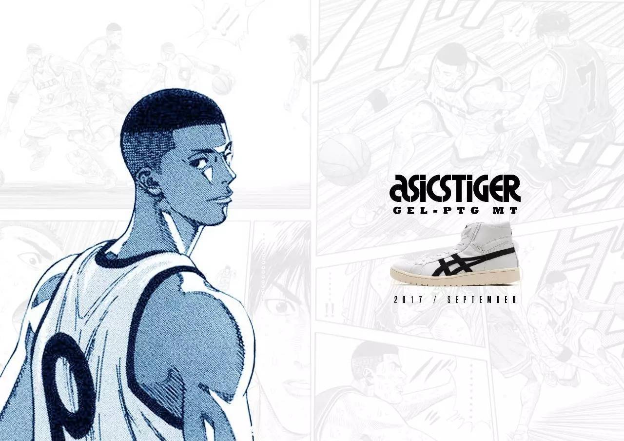 回味热血青春，灌篮高手中的实力战靴