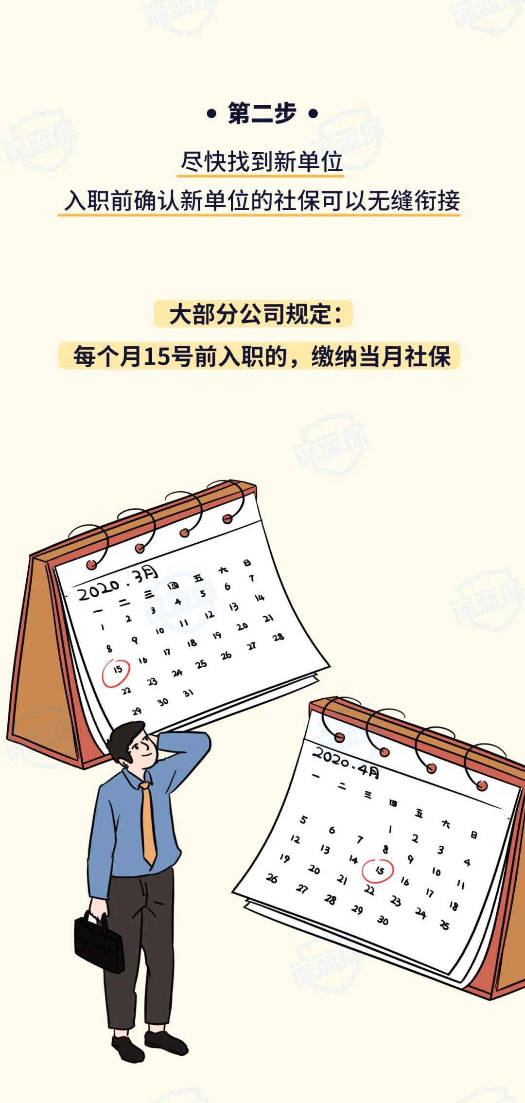 怀孕期间辞职社保断缴还能补缴吗,辞职断缴社保可以补缴吗