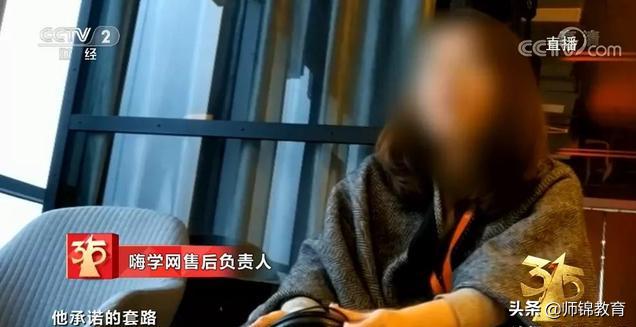 嗨学网回应退费难问题,嗨学网教育退费是真的吗