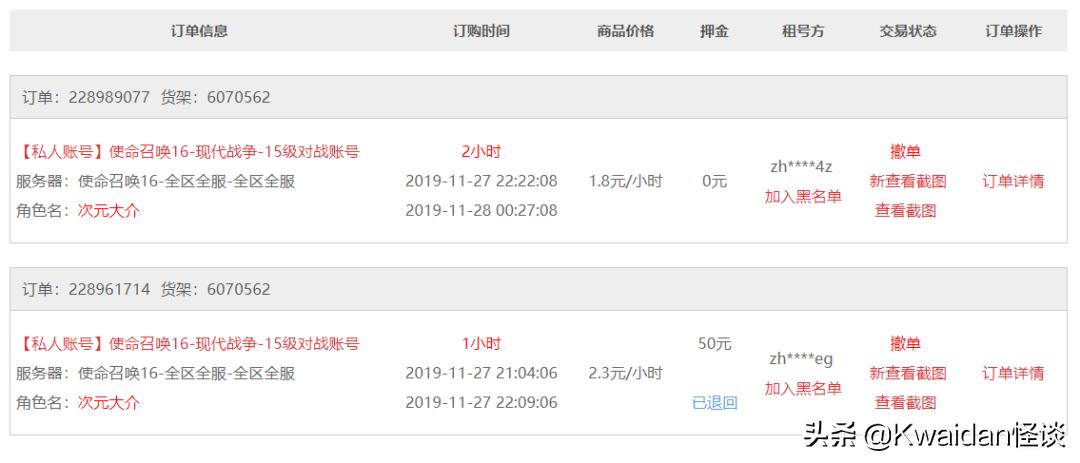 游戏号转手能赚到钱么,出租自己游戏账户违法吗