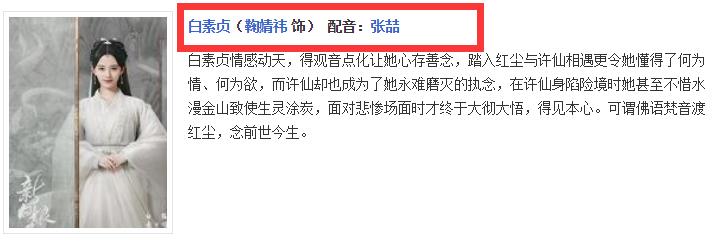 春日宴鞠婧祎肖战刘诗诗任嘉伦,任嘉伦杨紫鞠婧祎新白娘子传奇