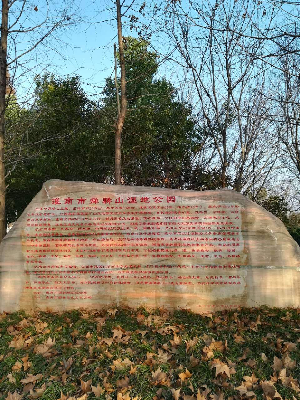 淮南湿地风光视频,淮南公园景点大全