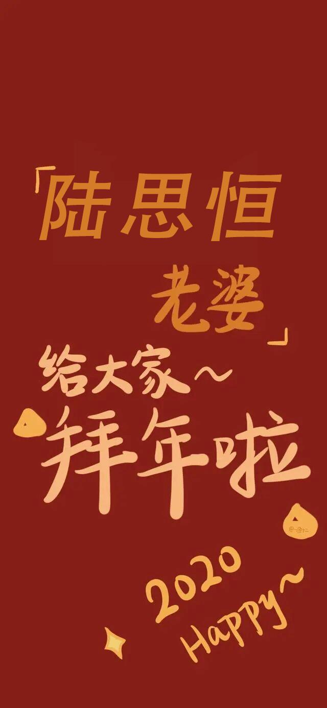 王一博拜年图片壁纸,2233拜年祭壁纸