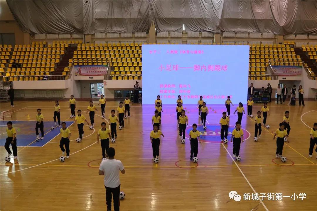 辽宁省小学体育比赛,辽宁省优质课大赛名单