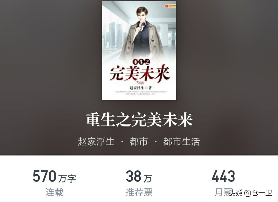 4本重生都市热门小说,经典都市重生小说巅峰之作