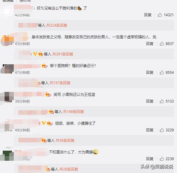 造谣华晨宇整容的网友道歉：前经纪人好友供图，要求华晨宇别计较