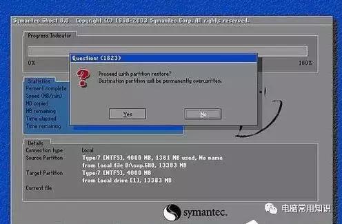 ghost装系统教程完整版,如何用ghost安装系统