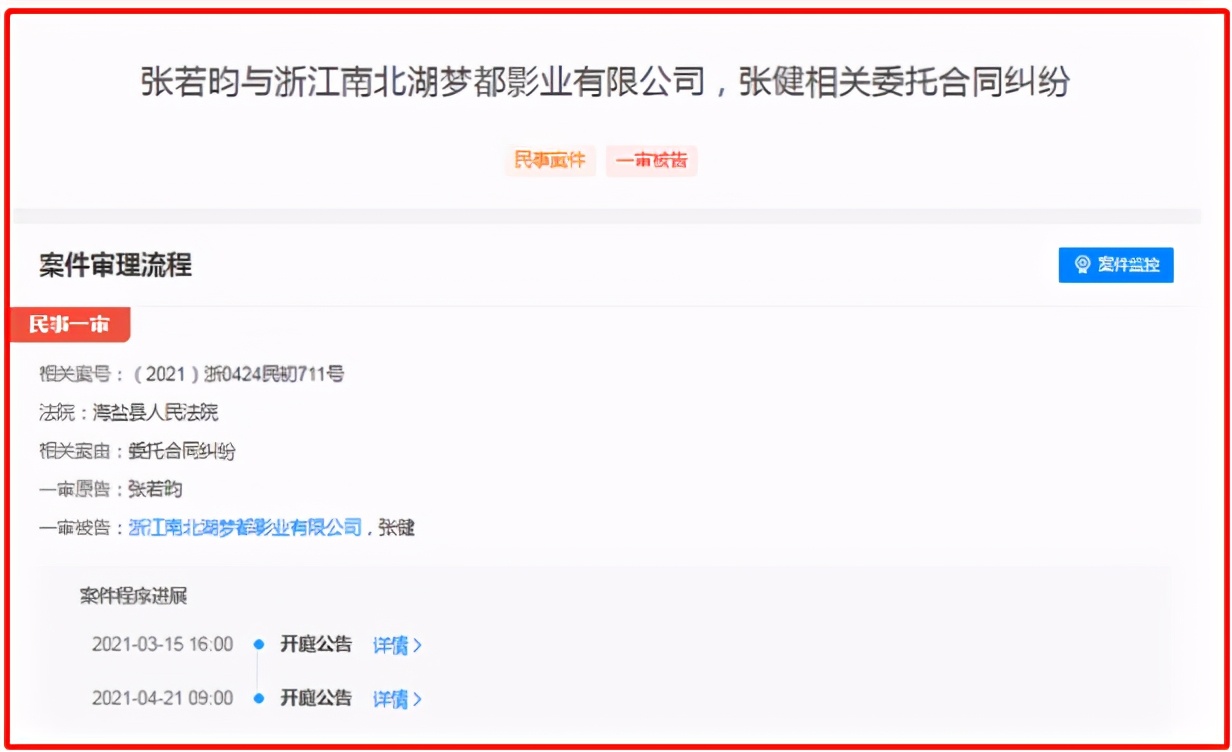 张若昀欠的1.4个亿还了吗,张若昀涉1.4亿违约纠纷细节