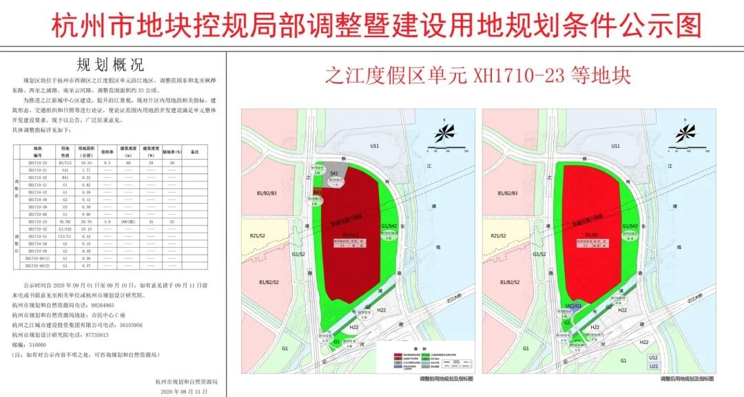 杭州之江蚂蚁地块,蚂蚁集团之江地块在哪里