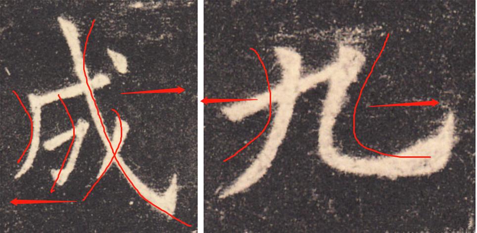 欧阳询基本笔画及结构精解,欧阳询的三十六条结构法