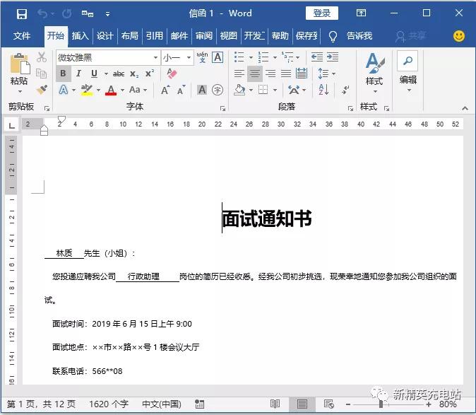 word邮件合并如何生成多个文档,邮件合并word快速生成多个文件