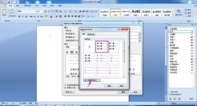 手把手排版标书案例100例,手把手教你做标书建议收藏