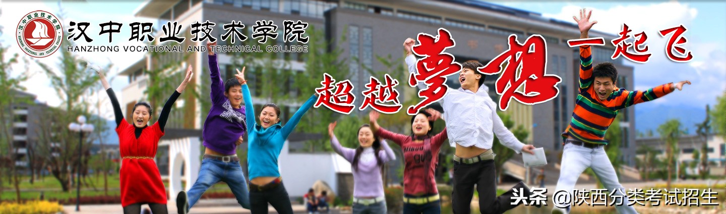 魅丽校园行之-汉中职业技术学院