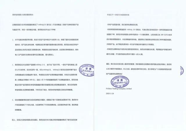 李佳琦直播脱毛仪回放,李佳琦直播脱毛仪是哪期