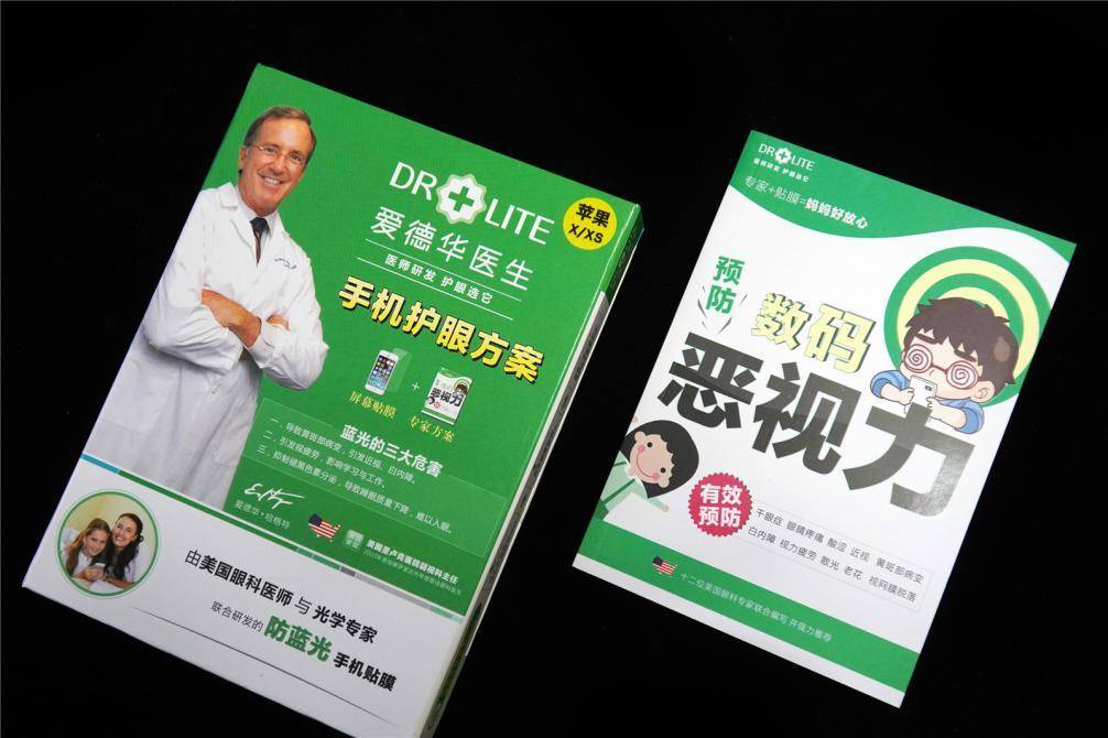 防蓝光护眼的正确方法,爱德华医生护眼灯央视曝光