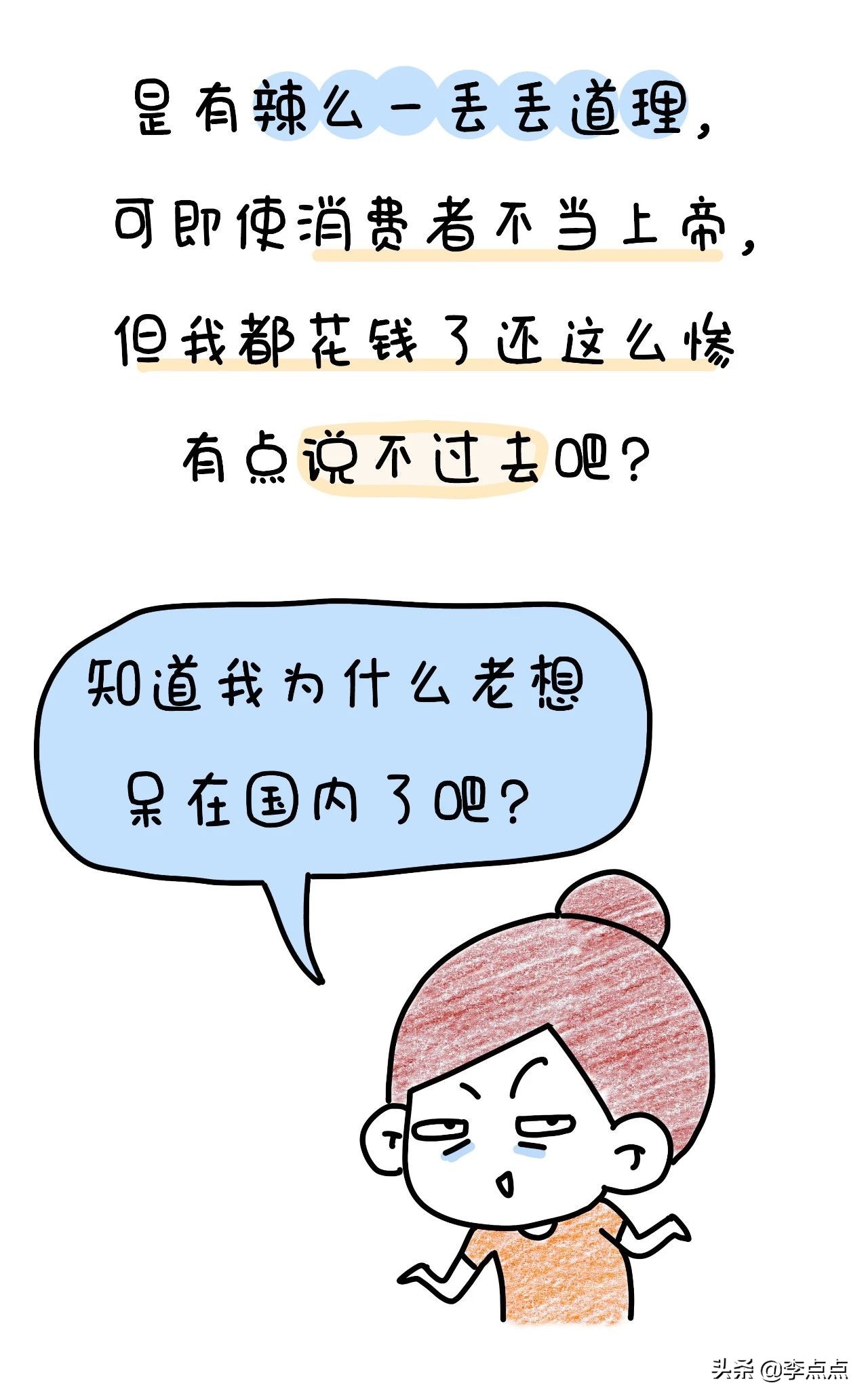 我德国的家买了个沙发，坐了3周，修了3个月