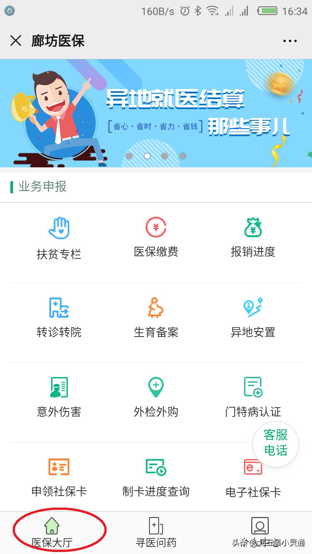 大厂门诊特殊疾病申报条件,门诊重大疾病申请条件