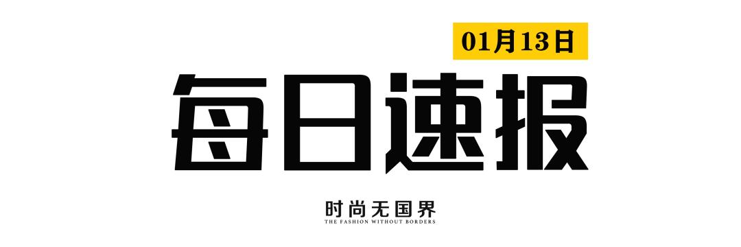 时尚速报I太平鸟去年净利润达7亿元;Crocs今年收入…